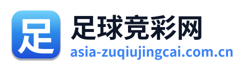 足球竞彩网
